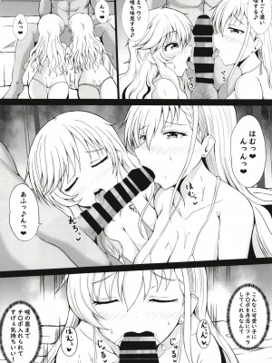 [もちくい亭 (もちのそら)] アイドルリフレ (アイドルマスター シンデレラガールズ) [DL版]_08