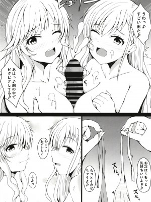 [もちくい亭 (もちのそら)] アイドルリフレ (アイドルマスター シンデレラガールズ) [DL版]_12