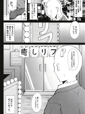 [もちくい亭 (もちのそら)] アイドルリフレ (アイドルマスター シンデレラガールズ) [DL版]_03
