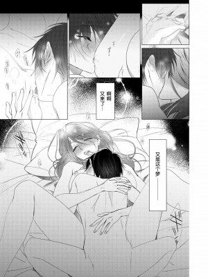 [オトトイN (御子柴)] 少年淫魔が人間のお姉さんを好きになる話 [中国翻訳]_02