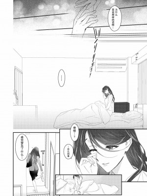 [オトトイN (御子柴)] 少年淫魔が人間のお姉さんを好きになる話 [中国翻訳]_11