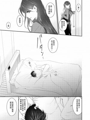 [オトトイN (御子柴)] 少年淫魔が人間のお姉さんを好きになる話 [中国翻訳]_12