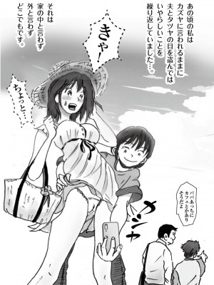 [ラプソディーズ] 清香ママは訳あり過ぎ episode 01~08_002_sayaka01_1