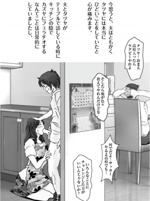 [ラプソディーズ] 清香ママは訳あり過ぎ episode 01~08_003_sayaka01_2