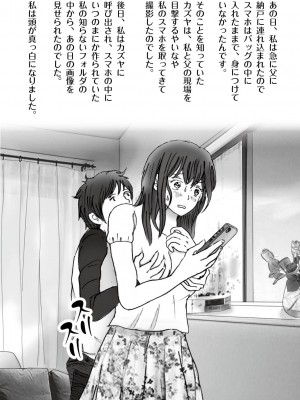 [ラプソディーズ] 清香ママは訳あり過ぎ episode 01~08_006_sayaka01_5