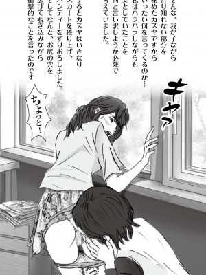 [ラプソディーズ] 清香ママは訳あり過ぎ episode 01~08_008_sayaka01_7