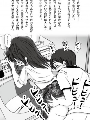 [ラプソディーズ] 清香ママは訳あり過ぎ episode 01~08_014_sayaka01_13