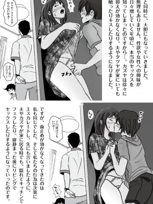 [ラプソディーズ] 清香ママは訳あり過ぎ episode 01~08_016_sayaka01_15