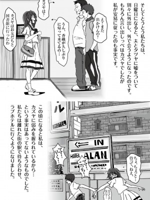 [ラプソディーズ] 清香ママは訳あり過ぎ episode 01~08_017_sayaka01_16