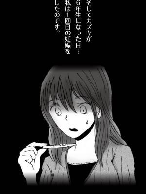 [ラプソディーズ] 清香ママは訳あり過ぎ episode 01~08_022_sayaka01_21