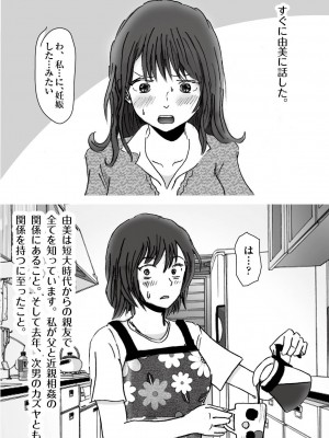 [ラプソディーズ] 清香ママは訳あり過ぎ episode 01~08_024_sayaka02_2