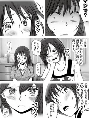 [ラプソディーズ] 清香ママは訳あり過ぎ episode 01~08_025_sayaka02_3