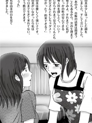 [ラプソディーズ] 清香ママは訳あり過ぎ episode 01~08_026_sayaka02_4