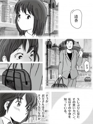 [ラプソディーズ] 清香ママは訳あり過ぎ episode 01~08_031_sayaka02_9
