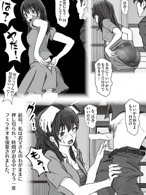 [ラプソディーズ] 清香ママは訳あり過ぎ episode 01~08_037_sayaka02_15