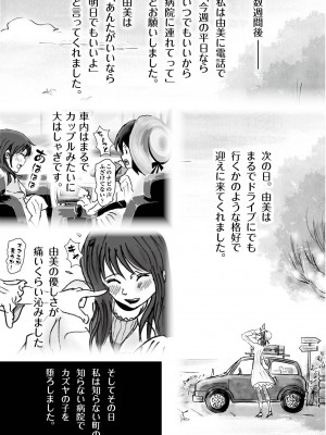 [ラプソディーズ] 清香ママは訳あり過ぎ episode 01~08_040_sayaka02_18