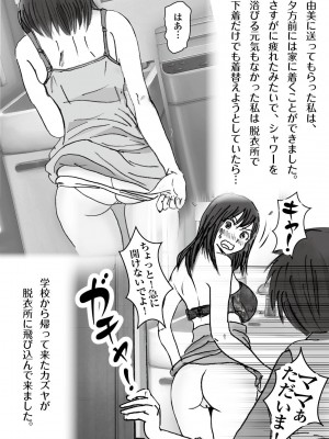 [ラプソディーズ] 清香ママは訳あり過ぎ episode 01~08_041_sayaka02_19