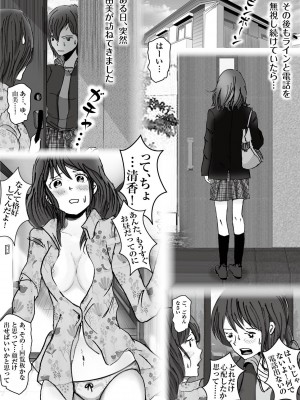 [ラプソディーズ] 清香ママは訳あり過ぎ episode 01~08_046_sayaka02_24