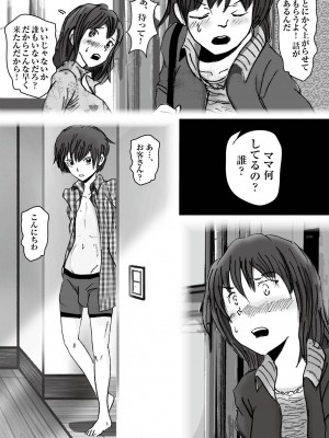 [ラプソディーズ] 清香ママは訳あり過ぎ episode 01~08_047_sayaka02_25