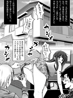 [ラプソディーズ] 清香ママは訳あり過ぎ episode 01~08_051_sayaka03_2