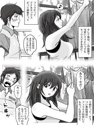 [ラプソディーズ] 清香ママは訳あり過ぎ episode 01~08_058_sayaka04_3