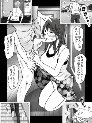 [ラプソディーズ] 清香ママは訳あり過ぎ episode 01~08_060_sayaka04_5