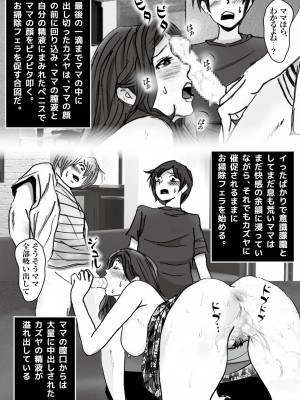 [ラプソディーズ] 清香ママは訳あり過ぎ episode 01~08_067_sayaka05_5