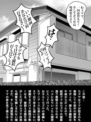 [ラプソディーズ] 清香ママは訳あり過ぎ episode 01~08_072_sayaka05_10