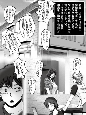[ラプソディーズ] 清香ママは訳あり過ぎ episode 01~08_076_sayaka06_2