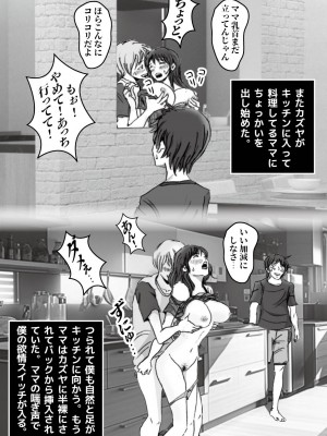 [ラプソディーズ] 清香ママは訳あり過ぎ episode 01~08_077_sayaka06_3