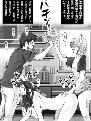 [ラプソディーズ] 清香ママは訳あり過ぎ episode 01~08_081_sayaka06_7