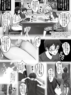 [ラプソディーズ] 清香ママは訳あり過ぎ episode 01~08_082_sayaka06_8
