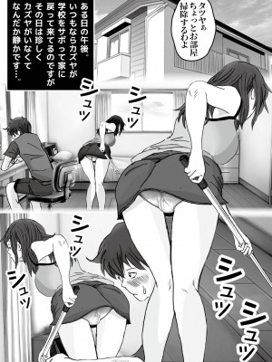 [ラプソディーズ] 清香ママは訳あり過ぎ episode 01~08_087_sayaka07_2