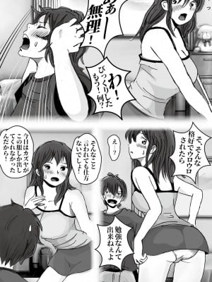 [ラプソディーズ] 清香ママは訳あり過ぎ episode 01~08_088_sayaka07_3