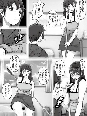 [ラプソディーズ] 清香ママは訳あり過ぎ episode 01~08_089_sayaka07_4