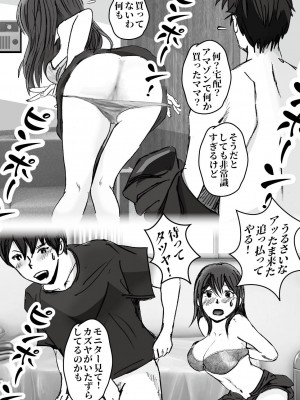 [ラプソディーズ] 清香ママは訳あり過ぎ episode 01~08_102_sayaka08_5