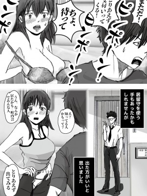 [ラプソディーズ] 清香ママは訳あり過ぎ episode 01~08_104_sayaka08_7