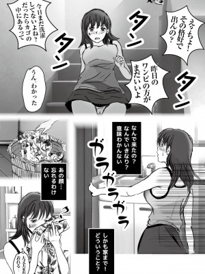 [ラプソディーズ] 清香ママは訳あり過ぎ episode 01~08_105_sayaka08_8