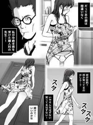 [ラプソディーズ] 清香ママは訳あり過ぎ episode 01~08_106_sayaka08_9