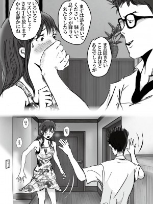 [ラプソディーズ] 清香ママは訳あり過ぎ episode 01~08_109_sayaka08_12