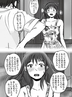[ラプソディーズ] 清香ママは訳あり過ぎ episode 01~08_110_sayaka08_13