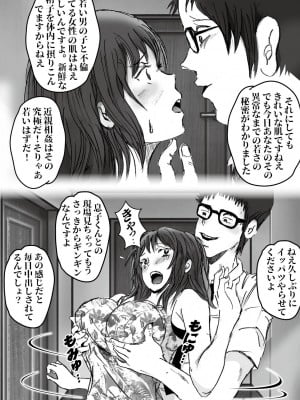 [ラプソディーズ] 清香ママは訳あり過ぎ episode 01~08_111_sayaka08_14