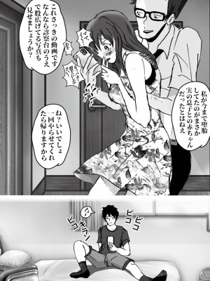 [ラプソディーズ] 清香ママは訳あり過ぎ episode 01~08_112_sayaka08_15