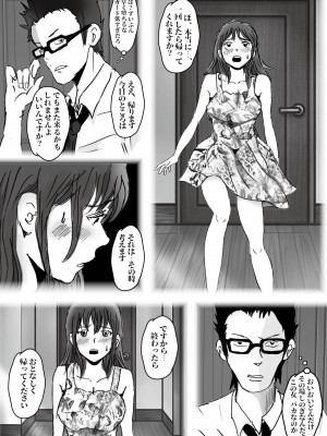[ラプソディーズ] 清香ママは訳あり過ぎ episode 01~08_113_sayaka08_16