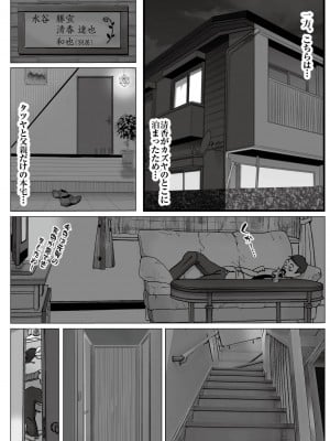 [ラプソディーズ] 清香ママは訳あり過ぎ 3_021