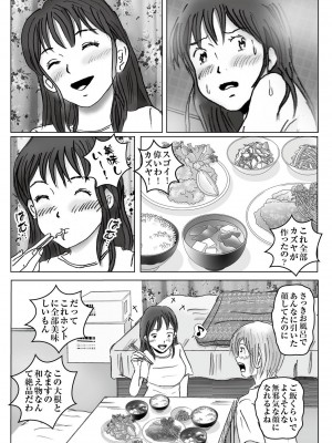 [ラプソディーズ] 清香ママは訳あり過ぎ 3_038