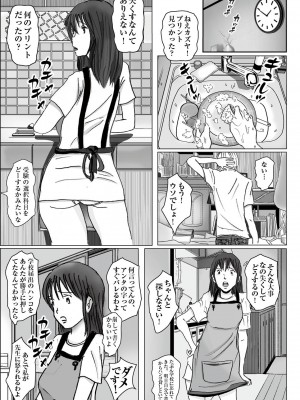 [ラプソディーズ] 清香ママは訳あり過ぎ 3_043