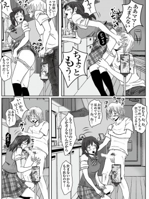 [ラプソディーズ] 清香ママは訳あり過ぎ 3_048