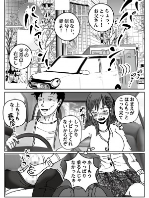[ラプソディーズ] 清香ママは訳あり過ぎ 2_004
