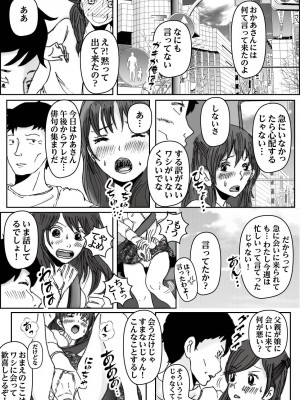[ラプソディーズ] 清香ママは訳あり過ぎ 2_006